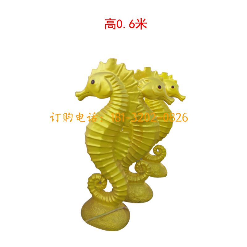 玻璃钢海马雕塑
