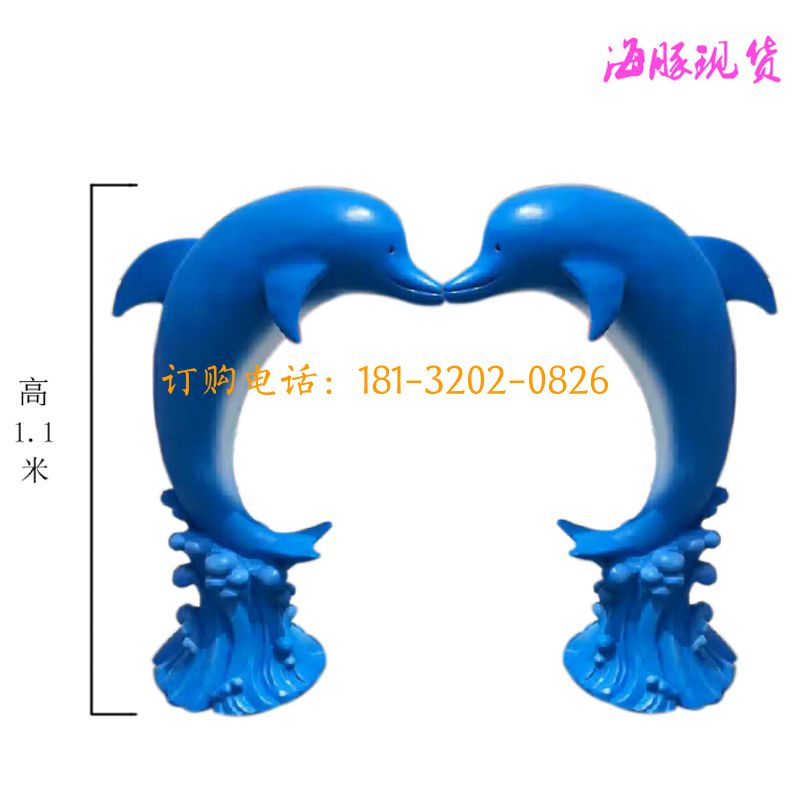 玻璃钢海豚雕塑