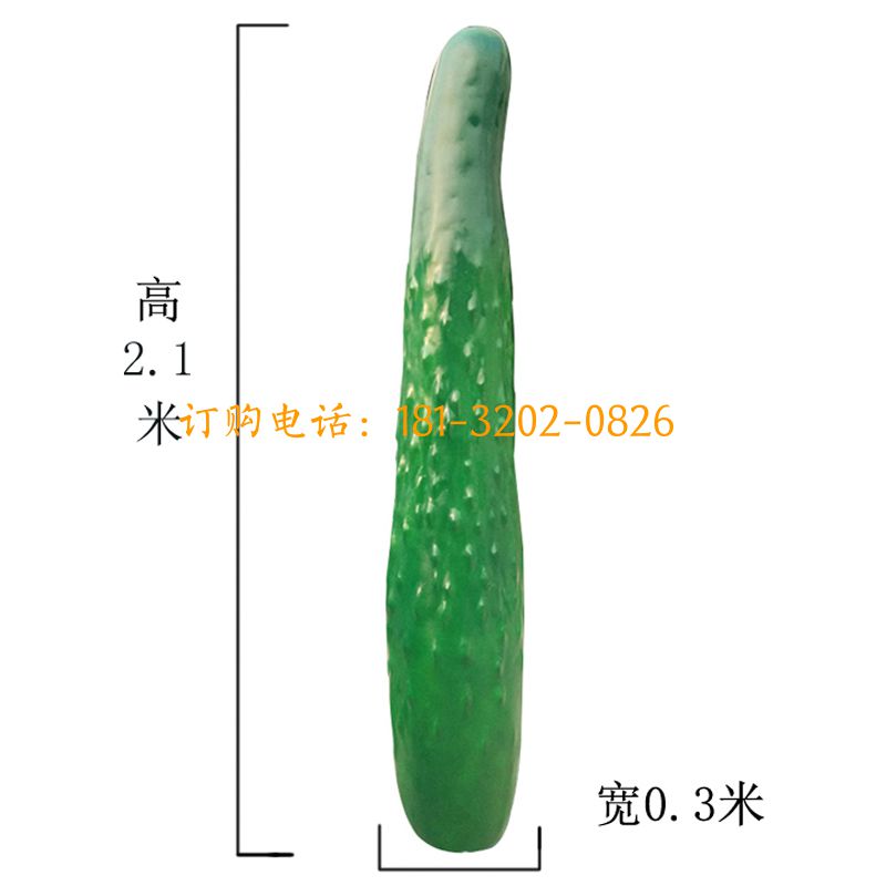 玻璃钢黄瓜雕塑