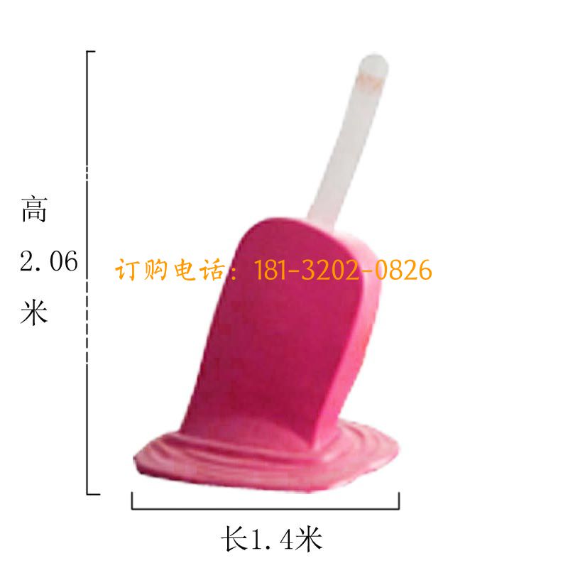 玻璃钢雪糕雕塑