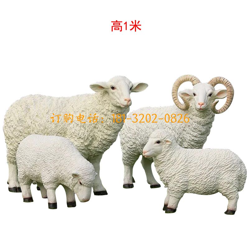 玻璃钢羊雕塑