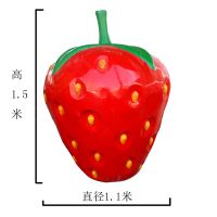 玻璃钢草莓雕塑