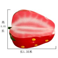 玻璃钢草莓座椅雕塑