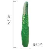 玻璃钢黄瓜雕塑