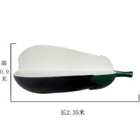 玻璃钢茄子座椅雕塑