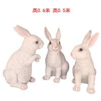 玻璃钢兔子雕塑