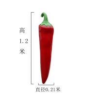 玻璃钢小米椒雕塑