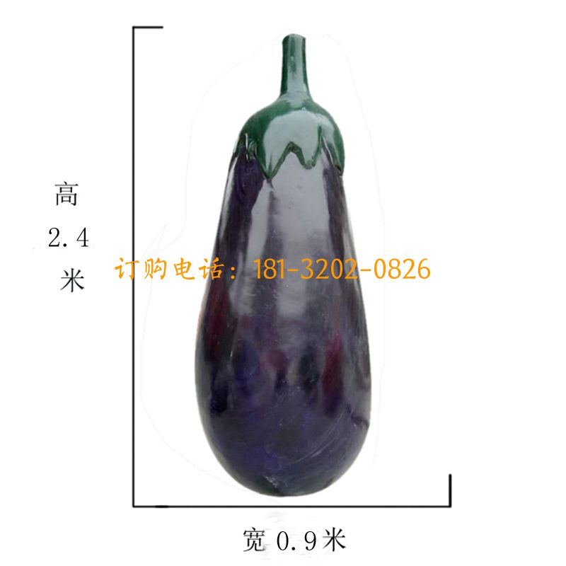 玻璃钢大号茄子雕塑