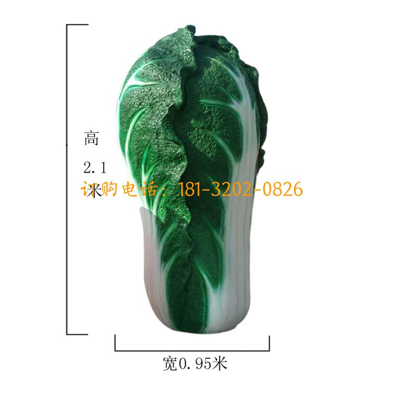 玻璃钢小号白菜雕塑