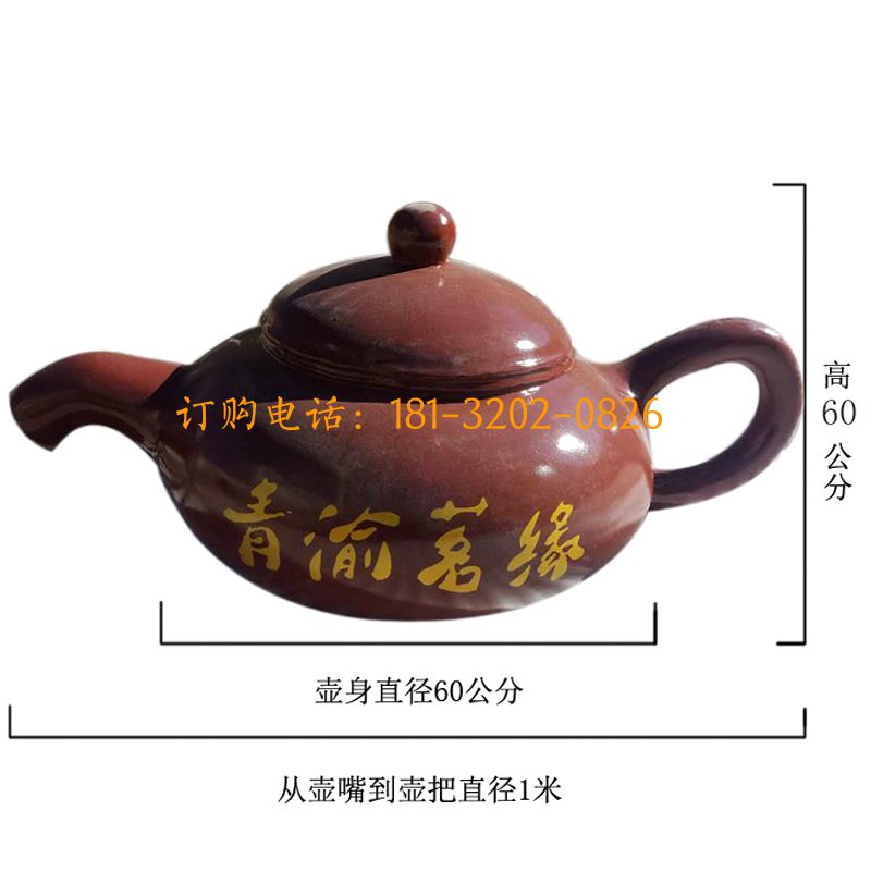 玻璃钢小号天壶雕塑