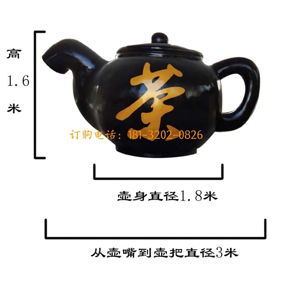 玻璃钢中号天壶雕塑