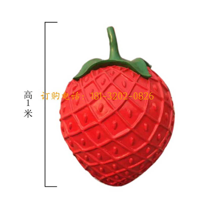 玻璃钢草莓雕塑