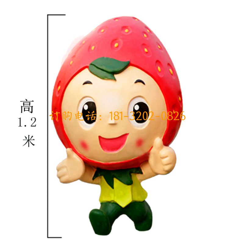 玻璃钢草莓卡通人雕塑