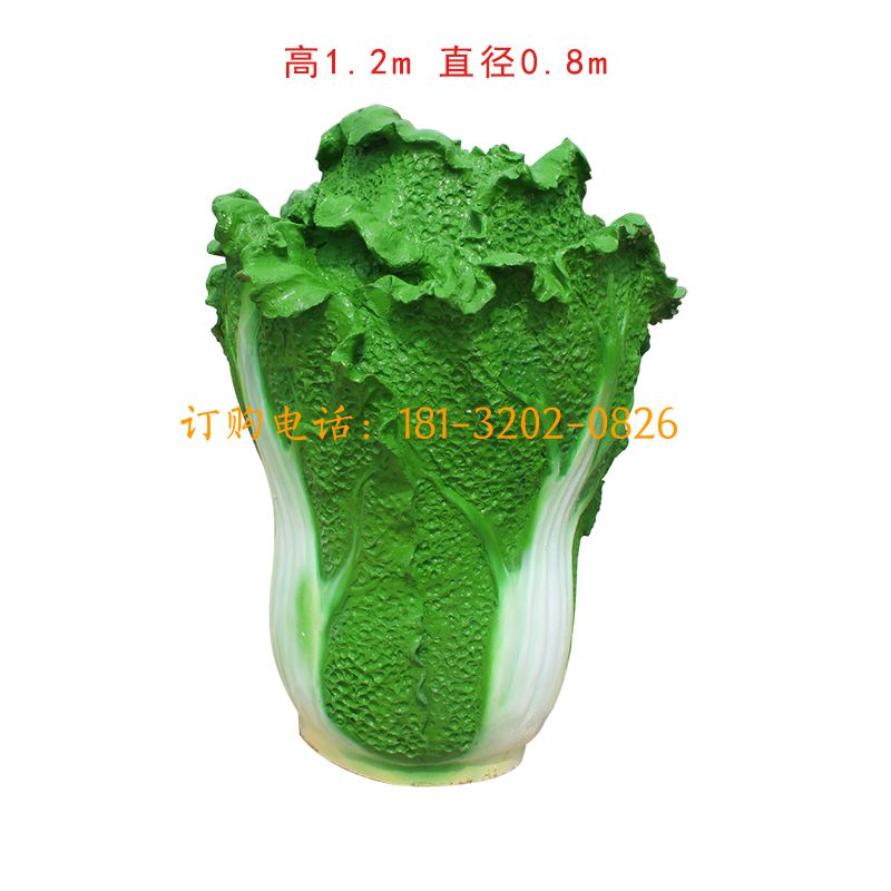 玻璃钢仿真白菜雕塑