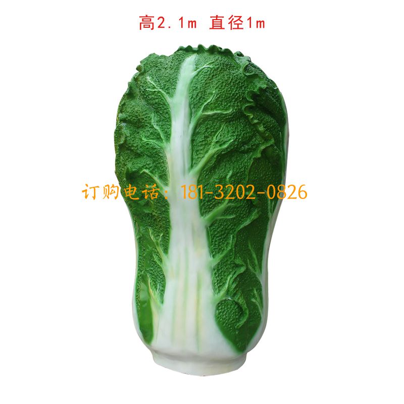 玻璃钢仿真白菜雕塑