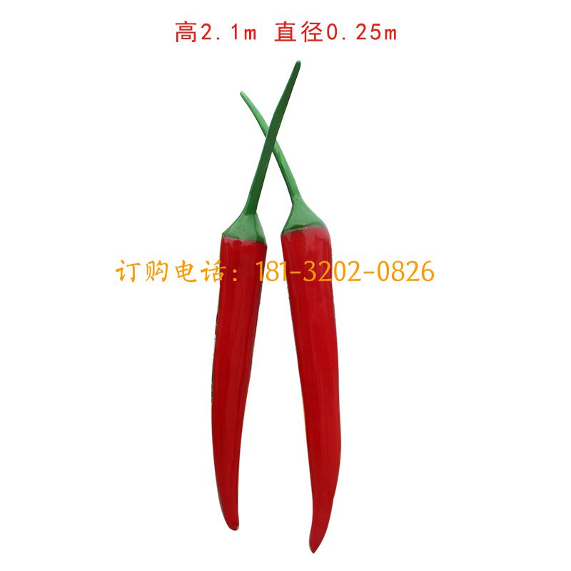玻璃钢仿真辣椒雕塑