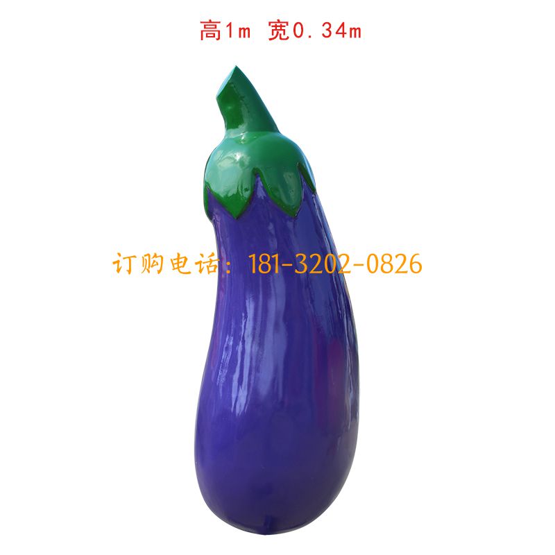 玻璃钢仿真茄子雕塑