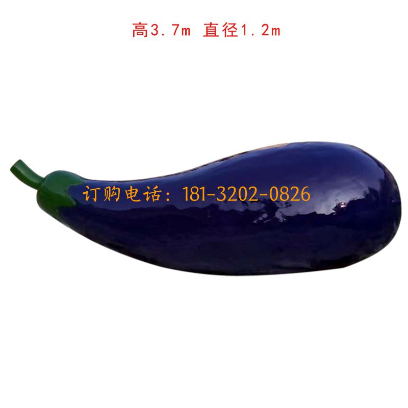 玻璃钢仿真茄子雕塑
