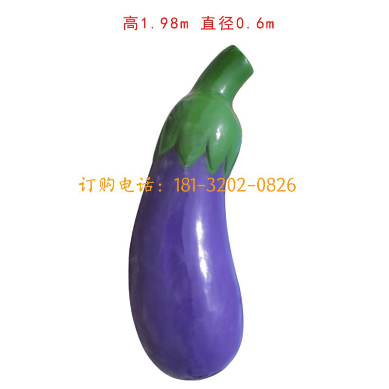 玻璃钢仿真茄子雕塑