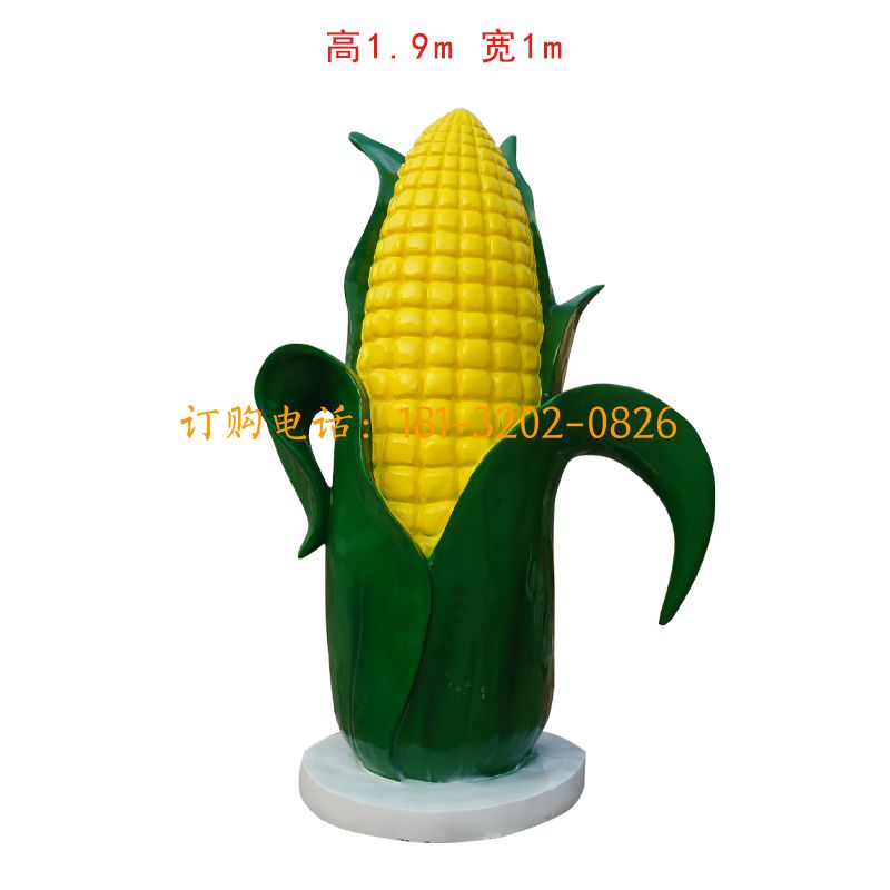 玻璃钢玉米雕塑