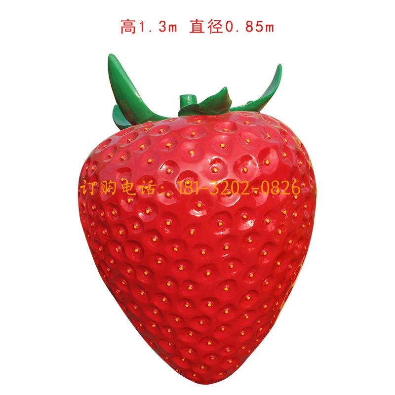 玻璃钢仿真草莓雕塑