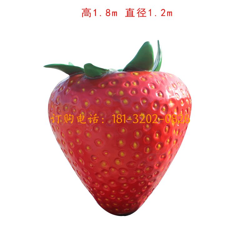 玻璃钢仿真草莓雕塑