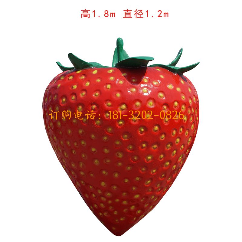 玻璃钢仿真草莓雕塑