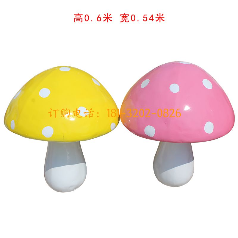 玻璃钢蘑菇雕塑