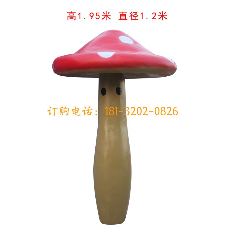 玻璃钢蘑菇雕塑