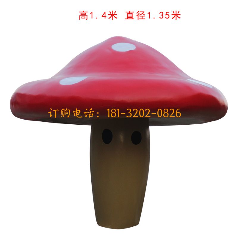 玻璃钢蘑菇雕塑