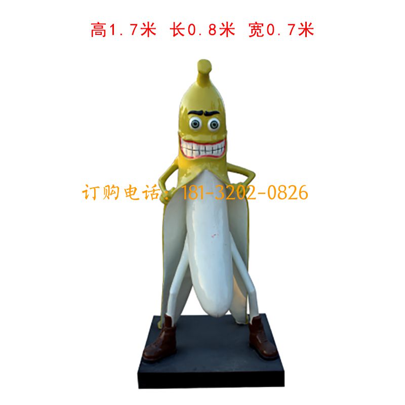 玻璃钢卡通水果雕塑