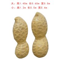玻璃钢仿真花生雕塑