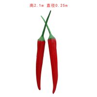 玻璃钢仿真辣椒雕塑