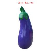 玻璃钢仿真茄子雕塑
