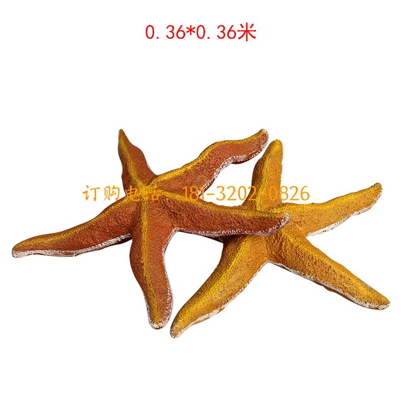 玻璃钢海洋生物雕塑-海星