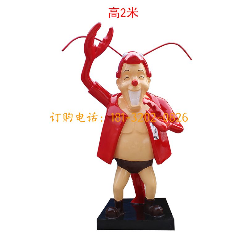 玻璃钢卡通虾雕塑