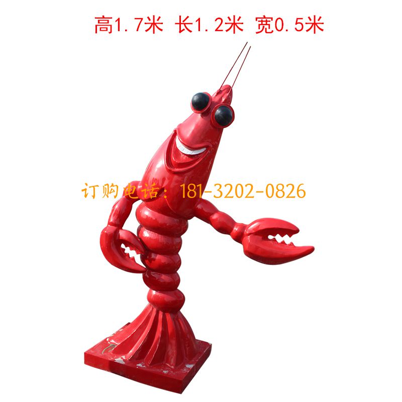 玻璃钢卡通虾雕塑