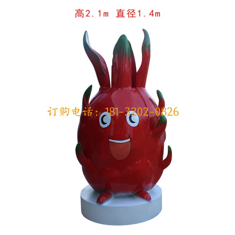 玻璃钢卡通火龙果雕塑