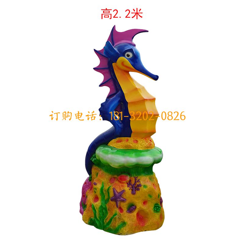玻璃钢海洋动物雕塑-海马