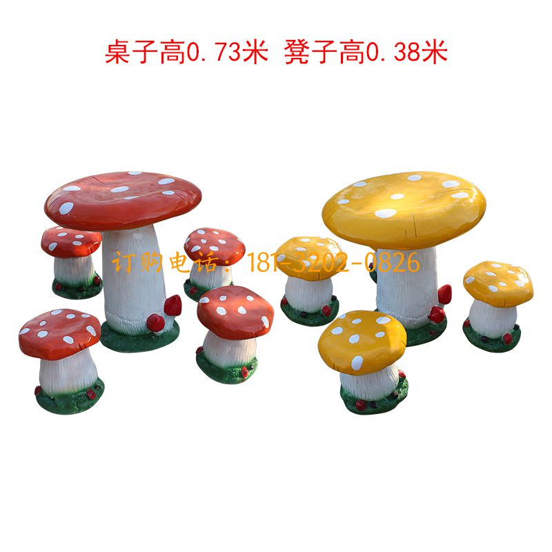 玻璃钢果蔬座椅雕塑-蘑菇座椅