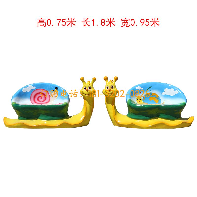 玻璃钢动物座椅雕塑-蜗牛座椅