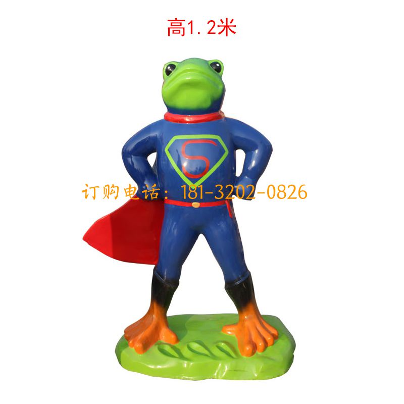 玻璃钢卡通青蛙雕塑-青蛙(超人装)