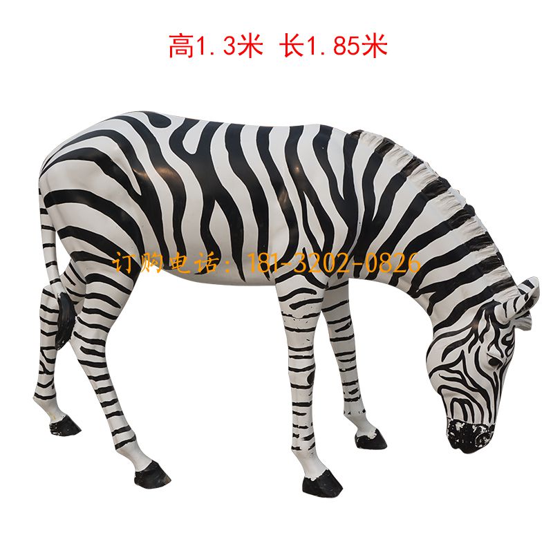 玻璃钢斑马雕塑