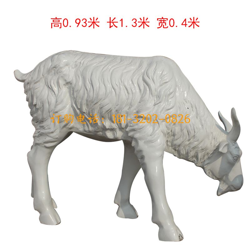 玻璃钢低头羊雕塑