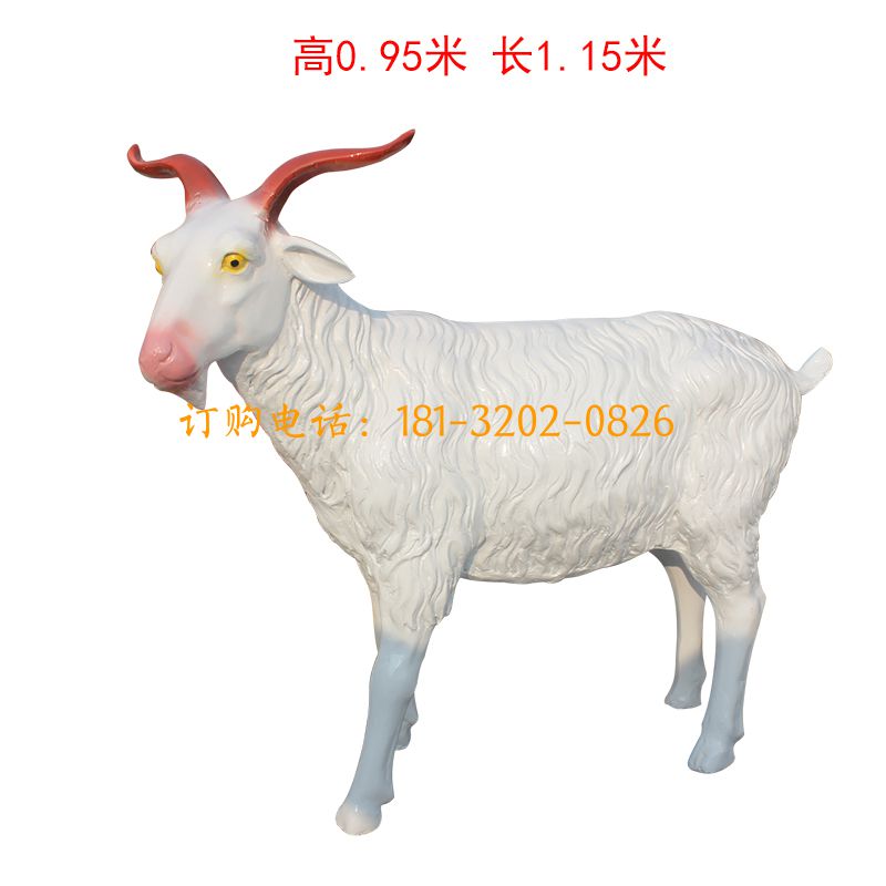 玻璃钢仿真羊雕塑