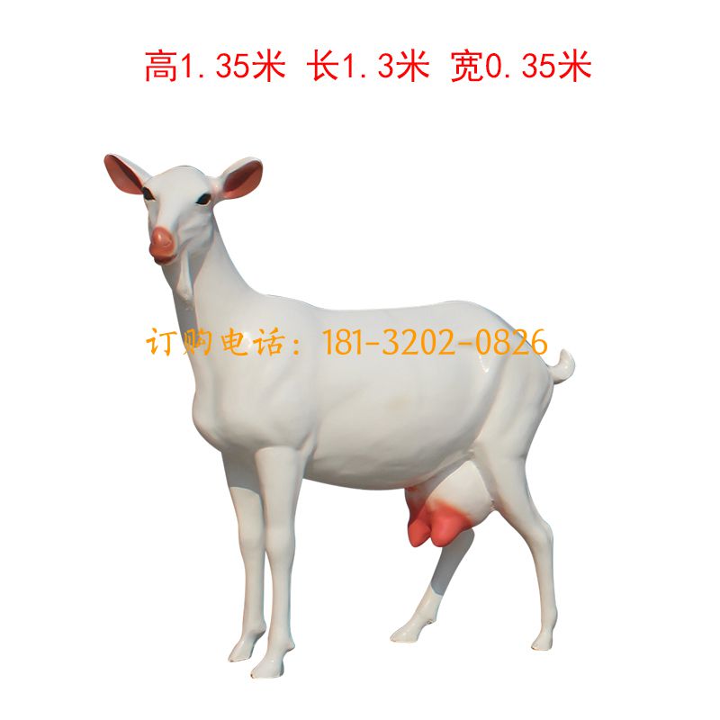 玻璃钢奶羊雕塑