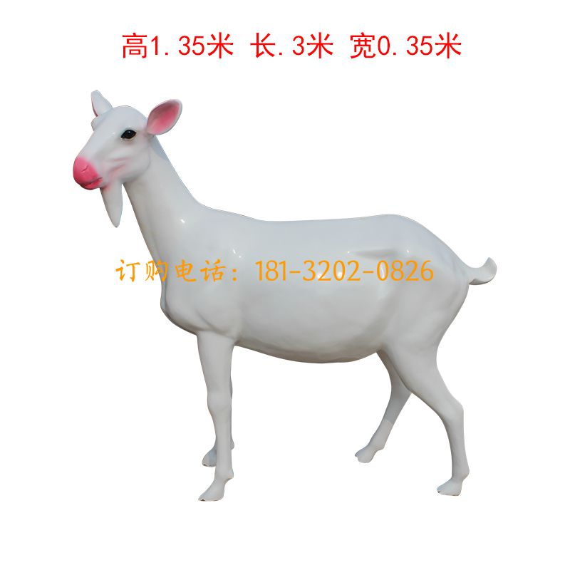 玻璃钢奶羊雕塑