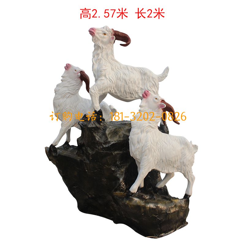 玻璃钢三羊开泰雕塑