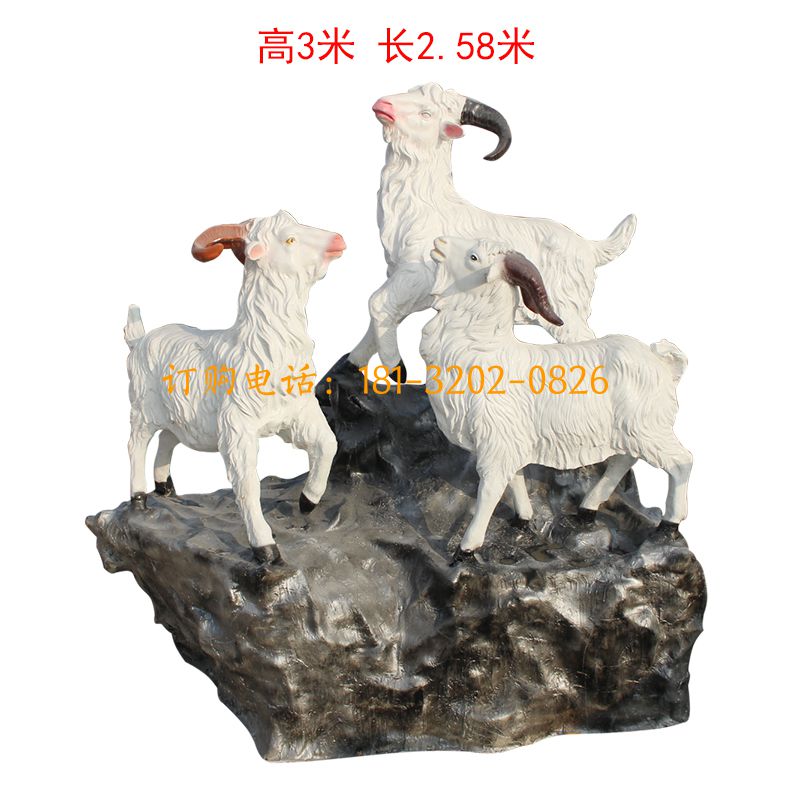 玻璃钢三羊开泰雕塑