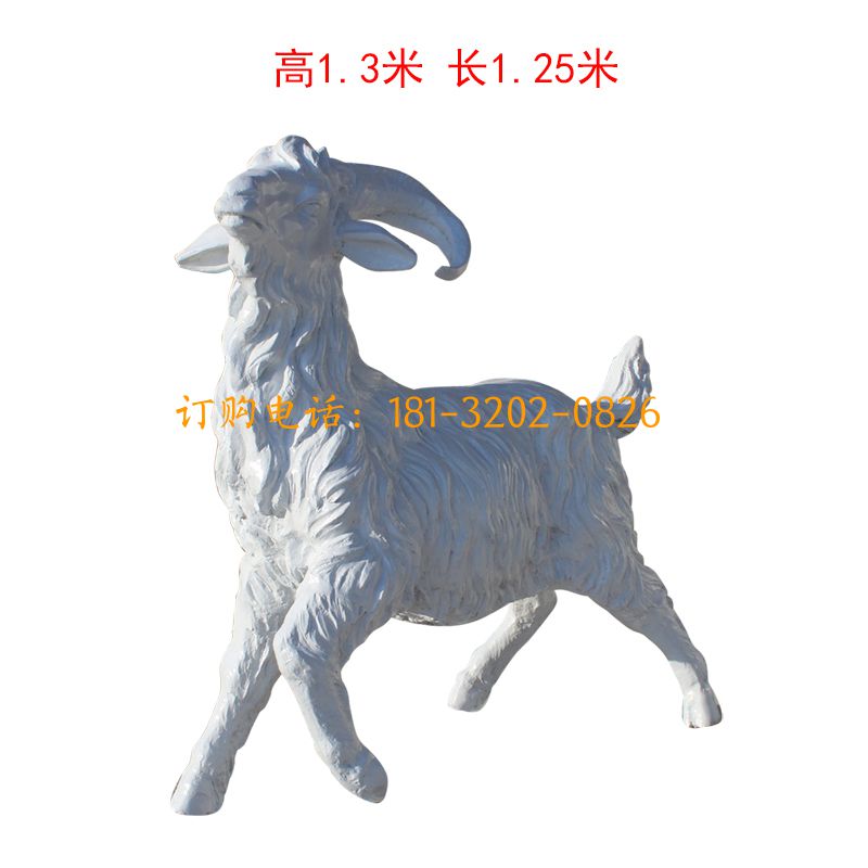 玻璃钢抬头羊雕塑